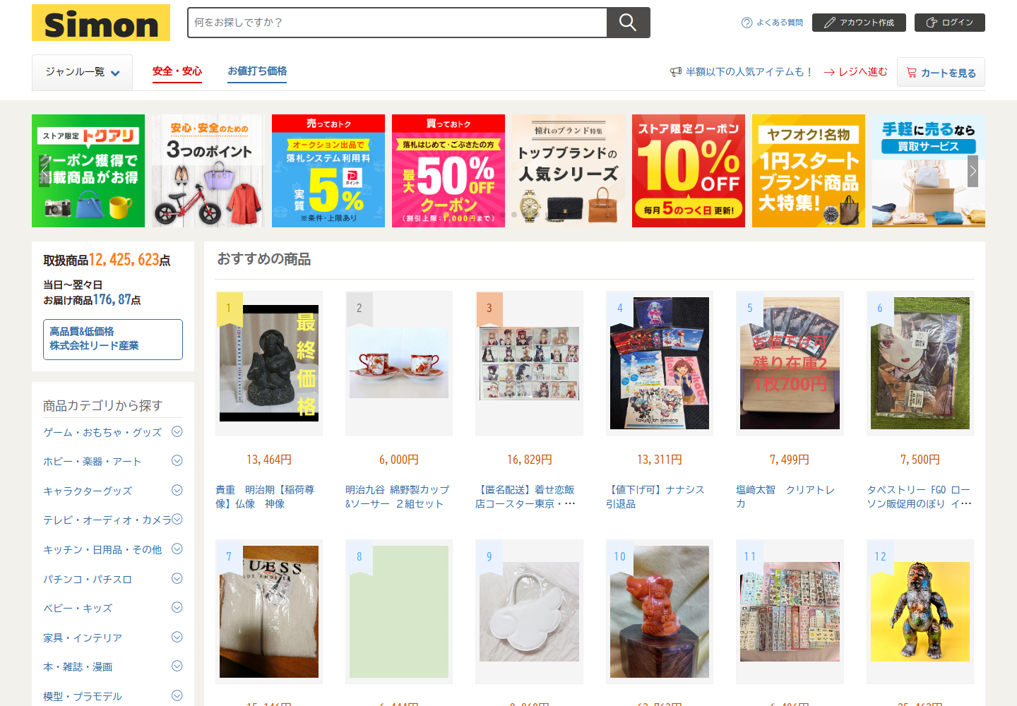 simon.zittojrb.help の確認時スクリーンショット