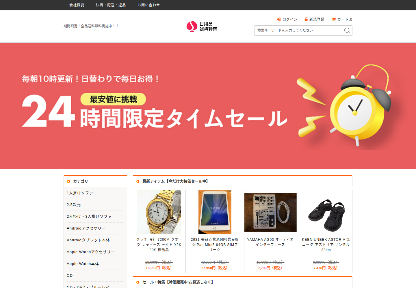 coat.etsyo.casa の確認時スクリーンショット