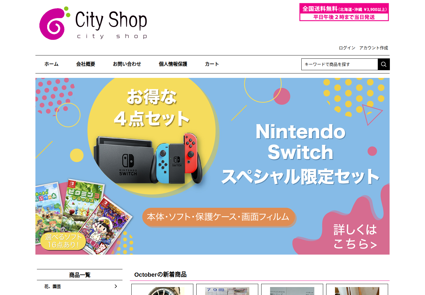 xgcq.domoptic.click の確認時スクリーンショット