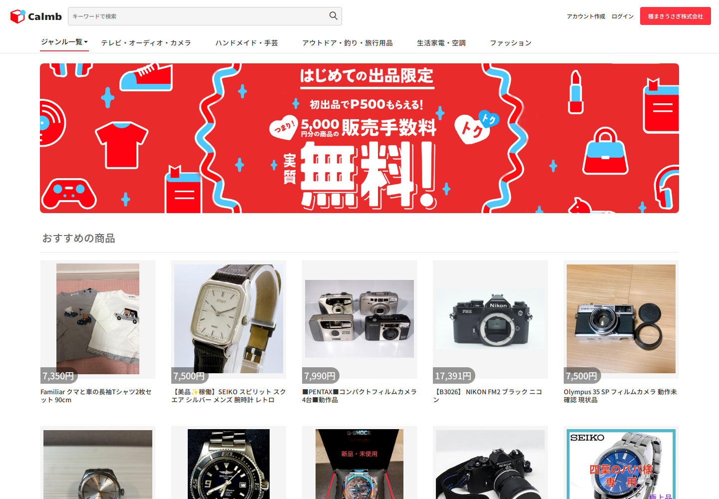 calm.bvtymyuz.biz の確認時スクリーンショット