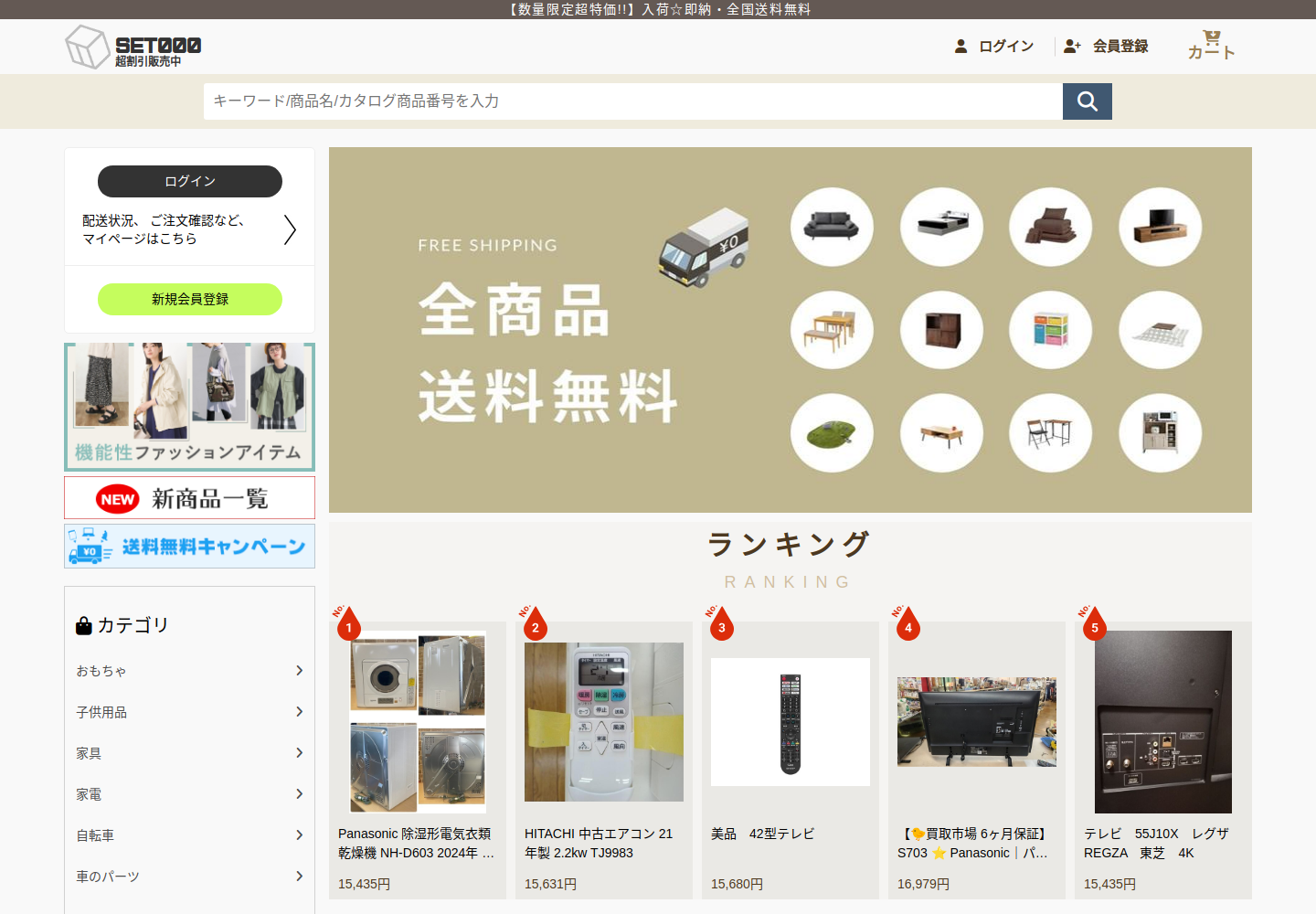 set.ettaleys.click の確認時スクリーンショット