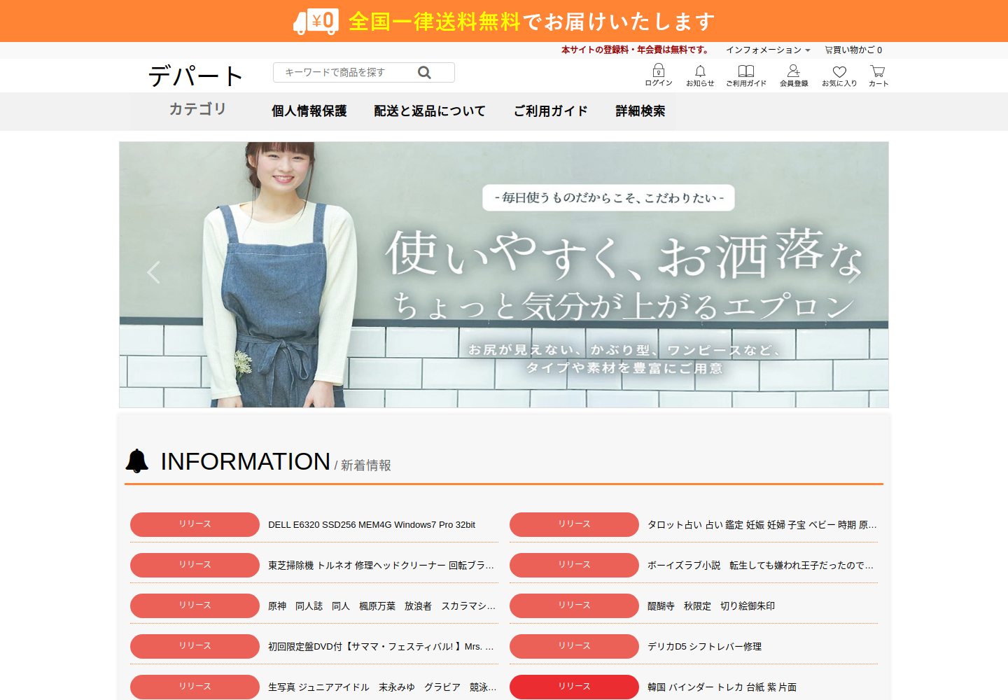 ldnh.jaroslaw.click の確認時スクリーンショット