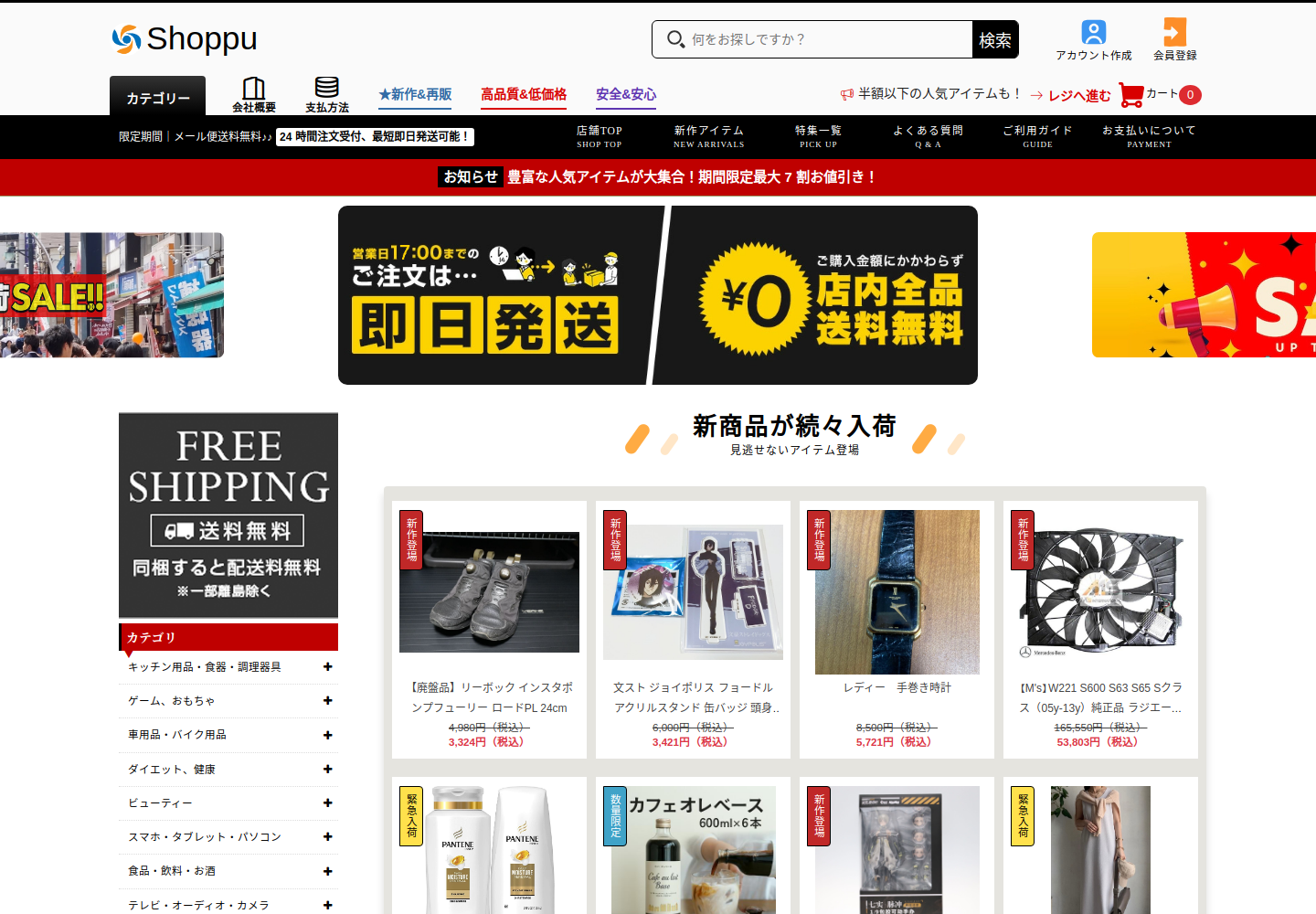 like.goodparahnh.click の確認時スクリーンショット