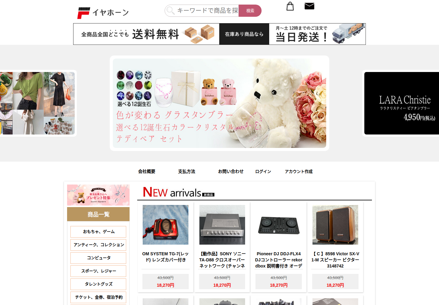 ifwjvkk.siusco.click の確認時スクリーンショット