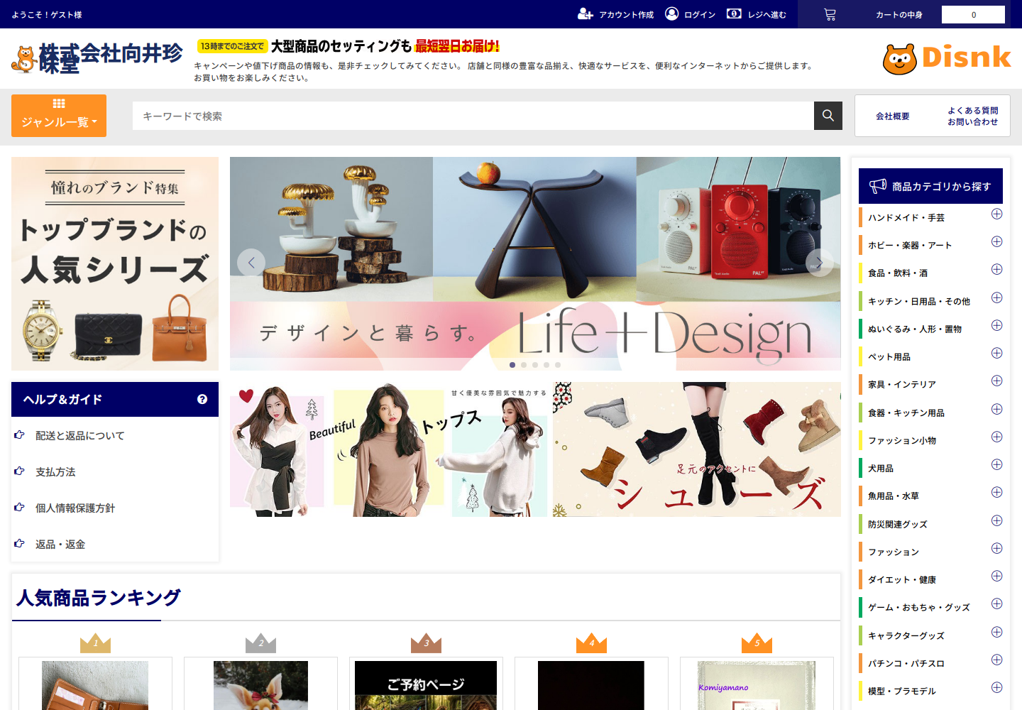 dis.nkrkbtsi.quest の確認時スクリーンショット
