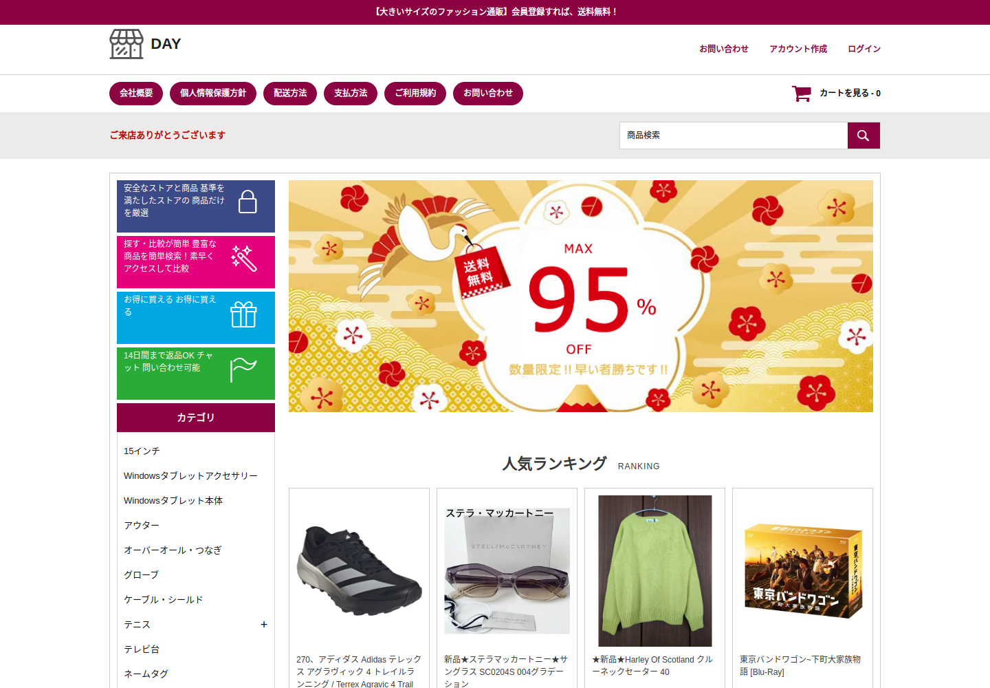 day.kosa-ne.world の確認時スクリーンショット
