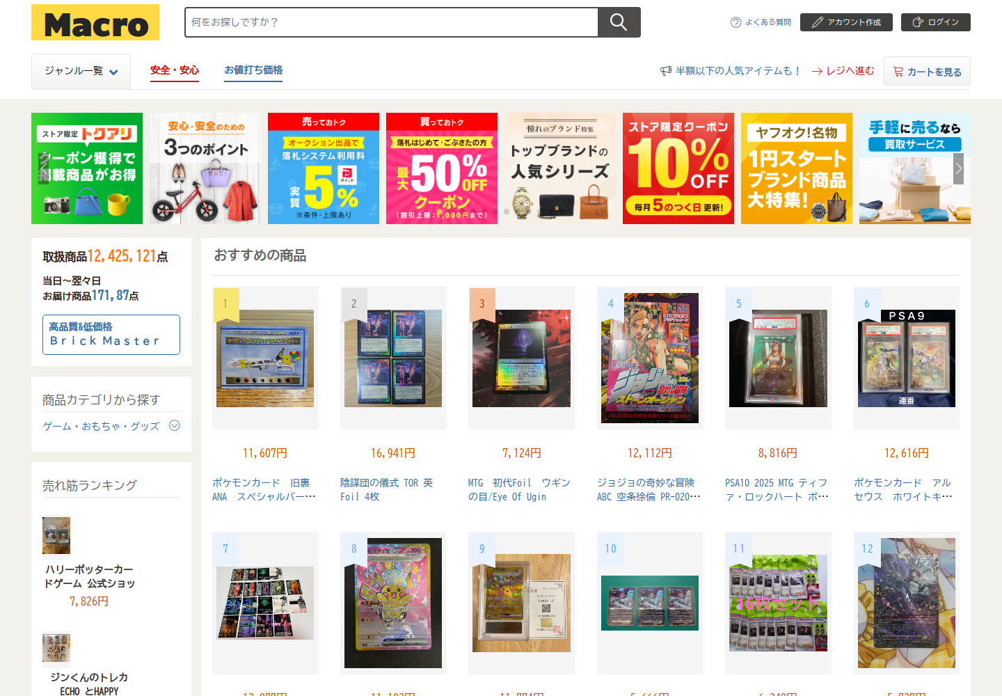 macro.axropbvi.icu の確認時スクリーンショット