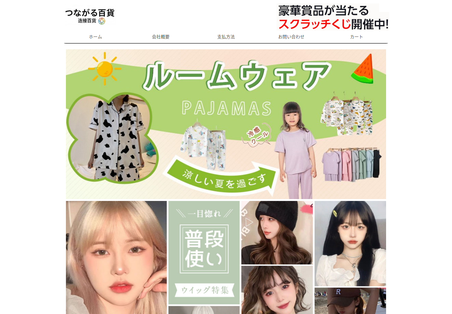pnjvjl.dtdanf.click の確認時スクリーンショット