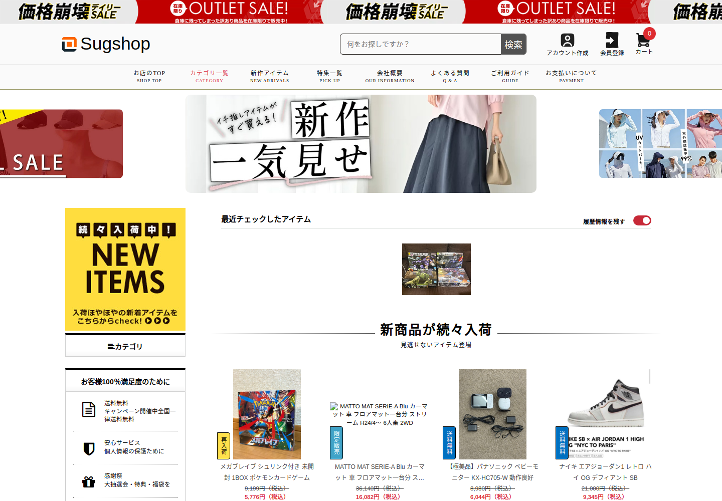 take.ekonbestsk.click の確認時スクリーンショット