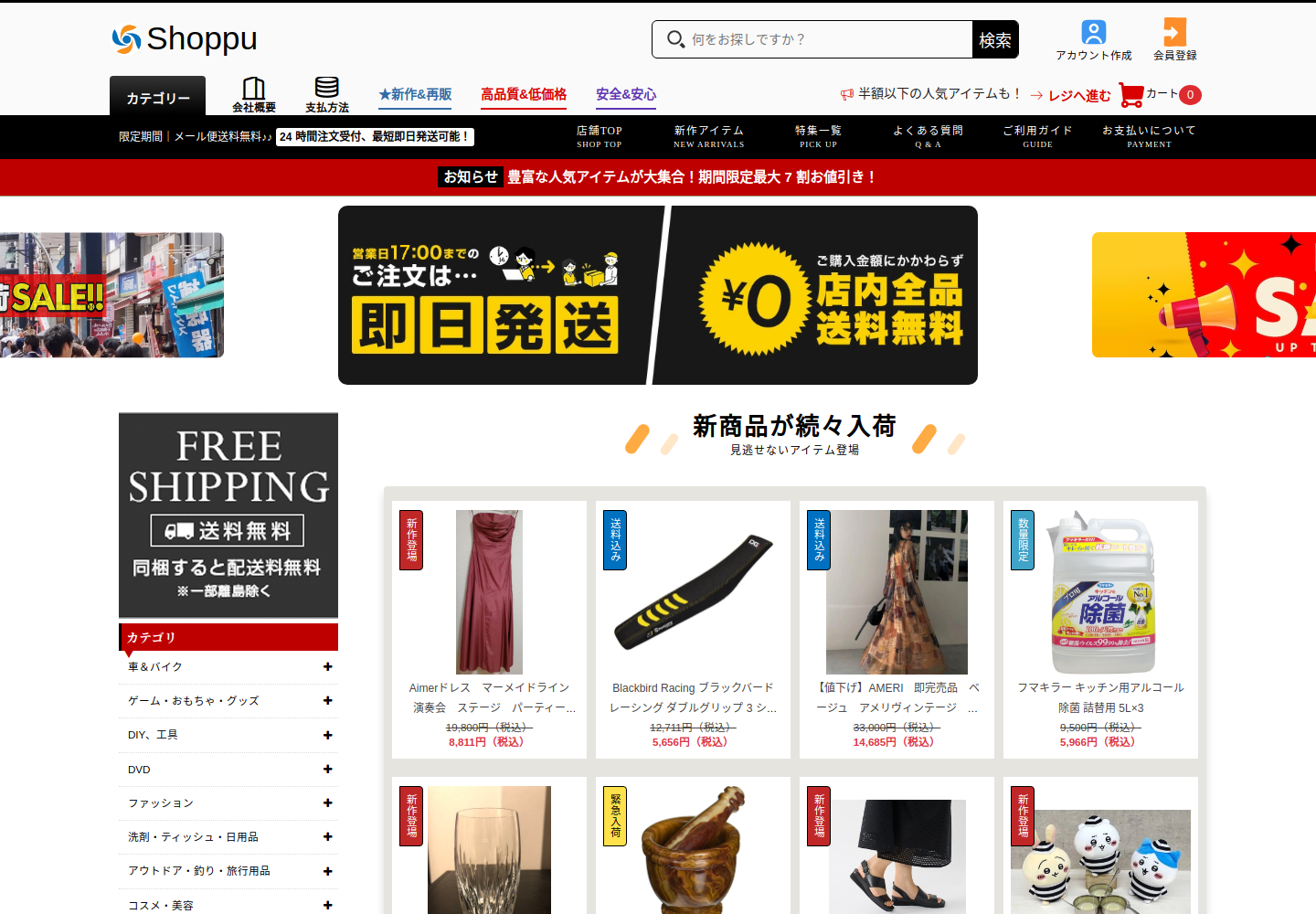 pay.thegoodyvs.click の確認時スクリーンショット