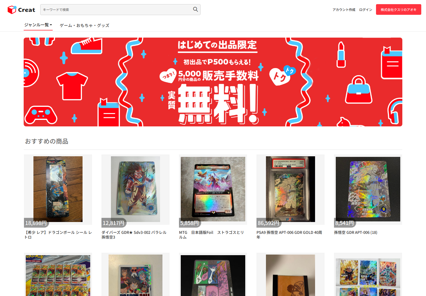 created.fmdwjzov.yoga の確認時スクリーンショット