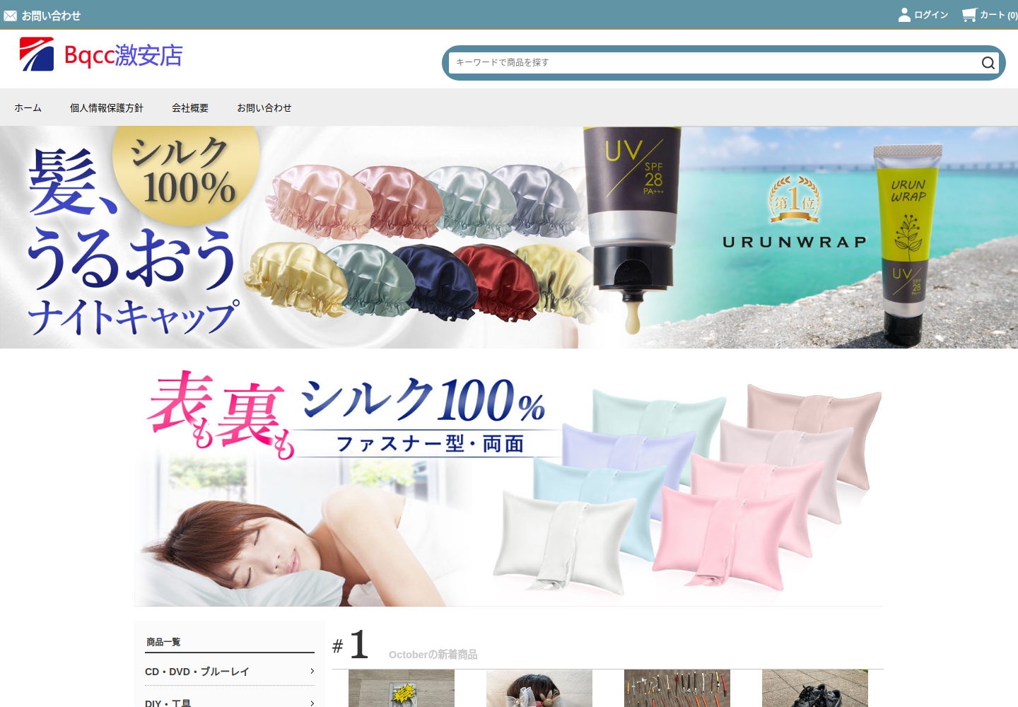 jyak.lihuaihuai.wang の確認時スクリーンショット