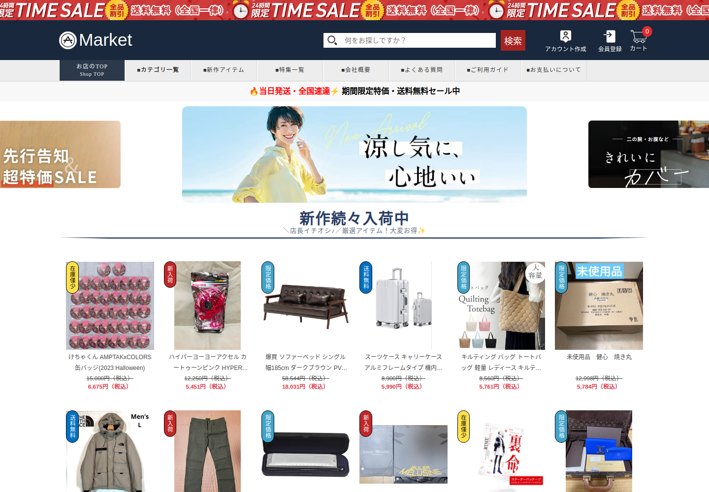 prefer.collovemk.click の確認時スクリーンショット