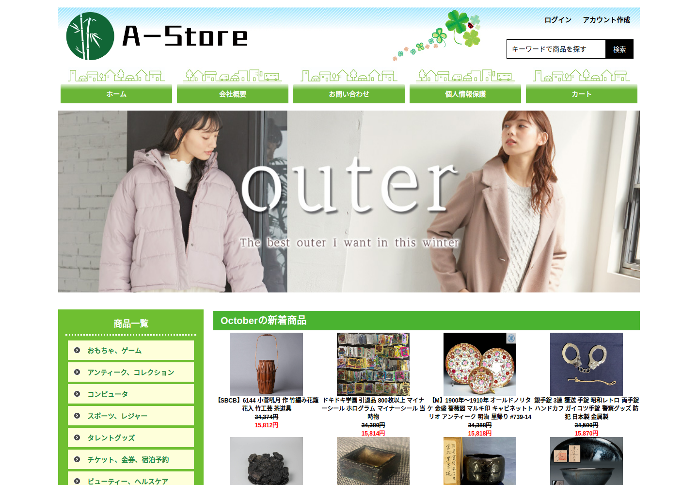acuuwnwq.hxjyaog.click の確認時スクリーンショット