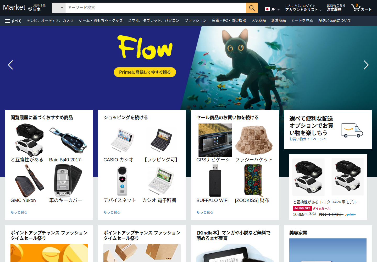 sell.ifeelovemjn.click の確認時スクリーンショット