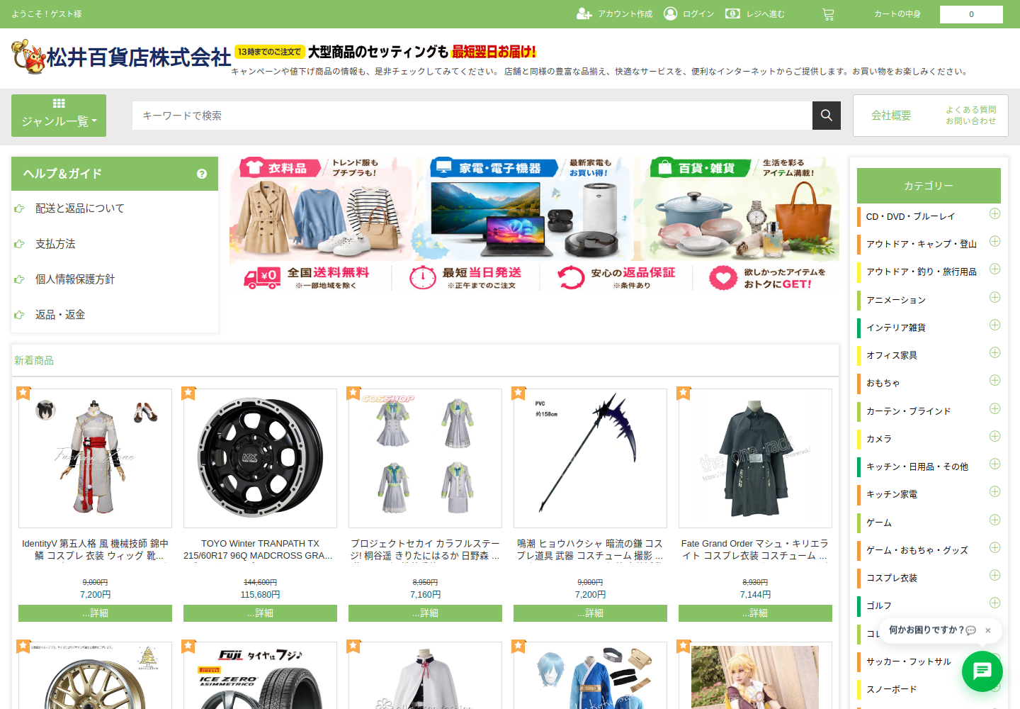 onlie.jauso.store の確認時スクリーンショット