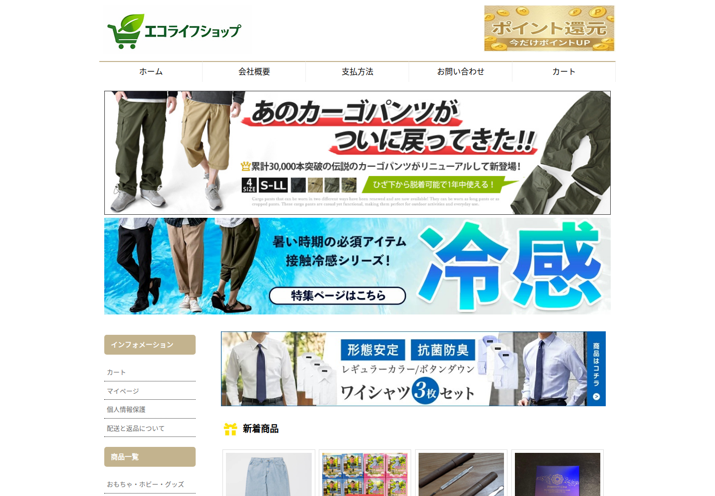 iotnut.paoenz.click の確認時スクリーンショット