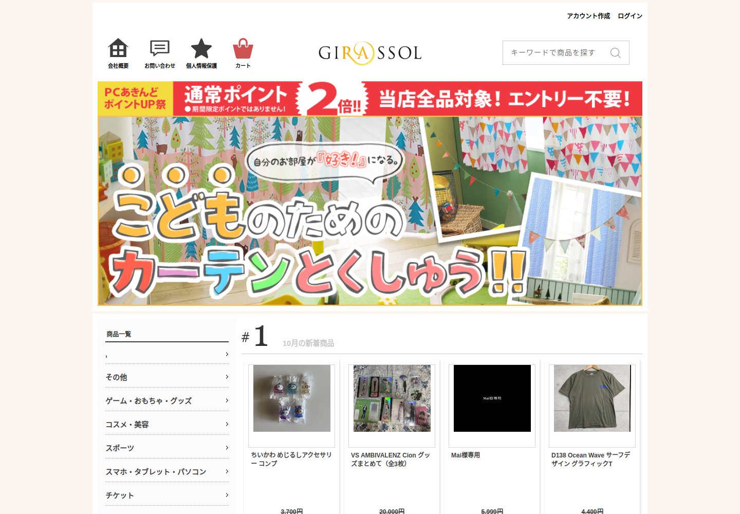 basic.banktic.info の確認時スクリーンショット