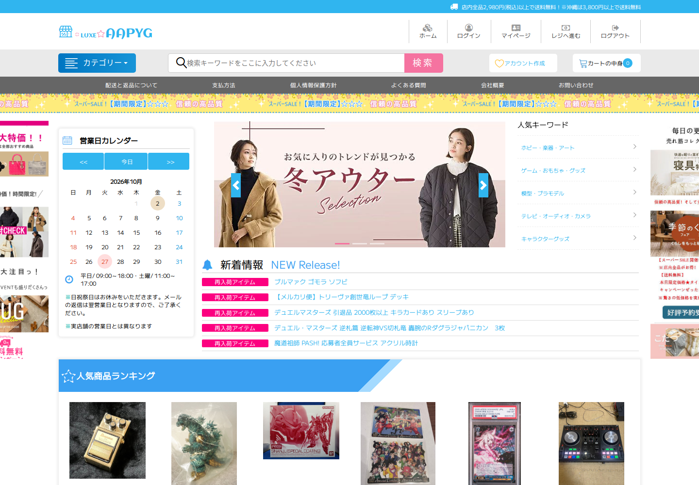 aapy.grjndhzy.luxe の確認時スクリーンショット