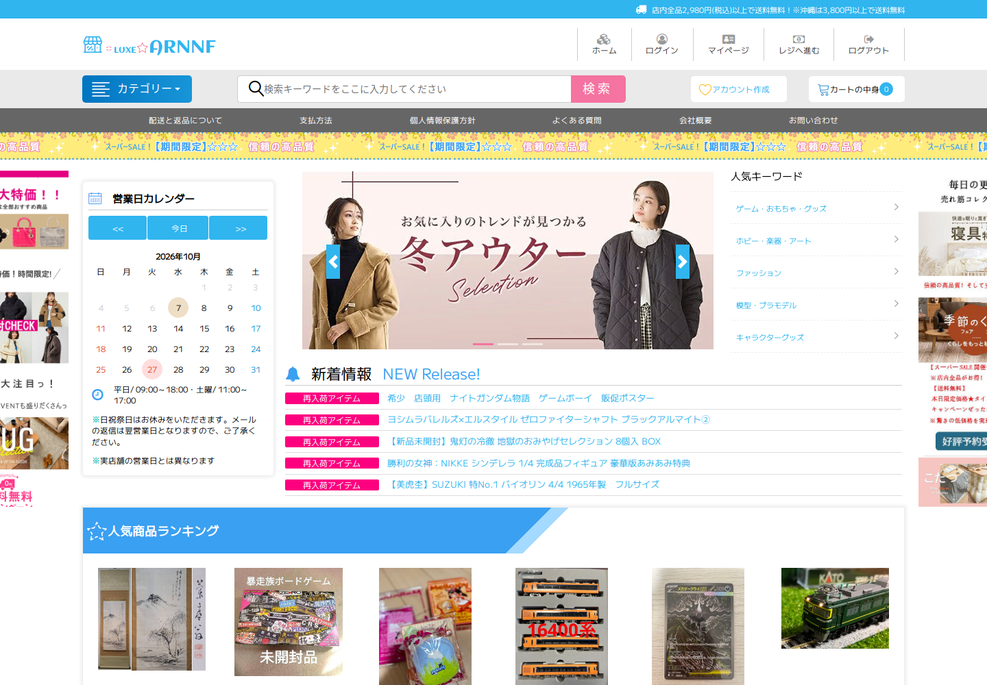 arnn.fgnenyfl.luxe の確認時スクリーンショット