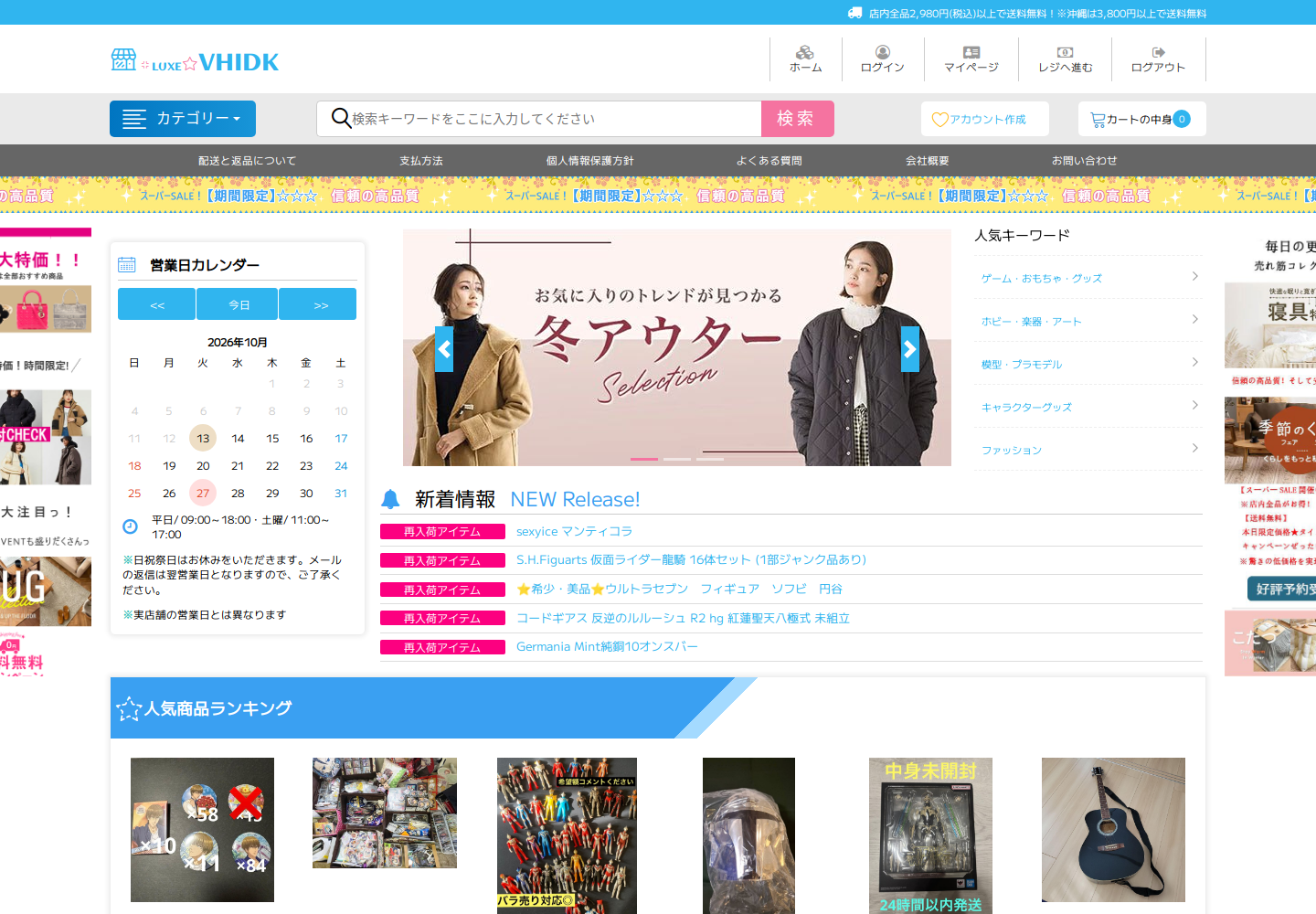 vhidk.hsldaphj.luxe の確認時スクリーンショット