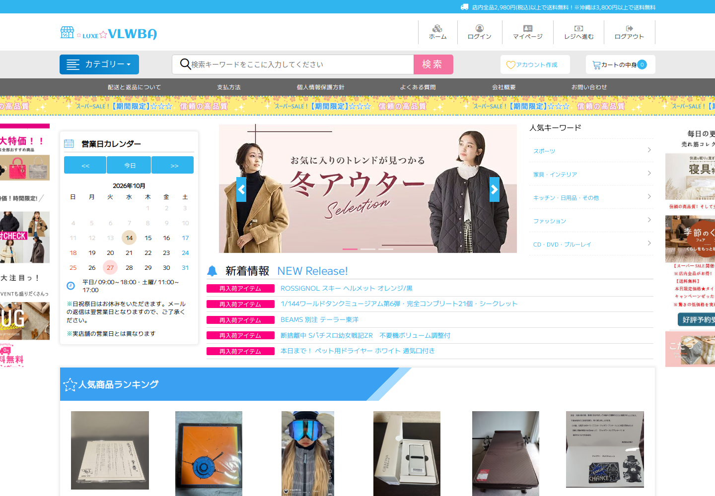vlw.banjpzuu.luxe の確認時スクリーンショット