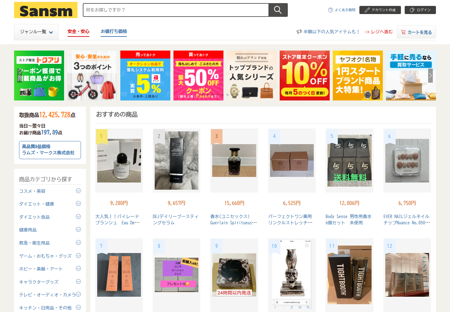 sans.mvqtosld.biz の確認時スクリーンショット
