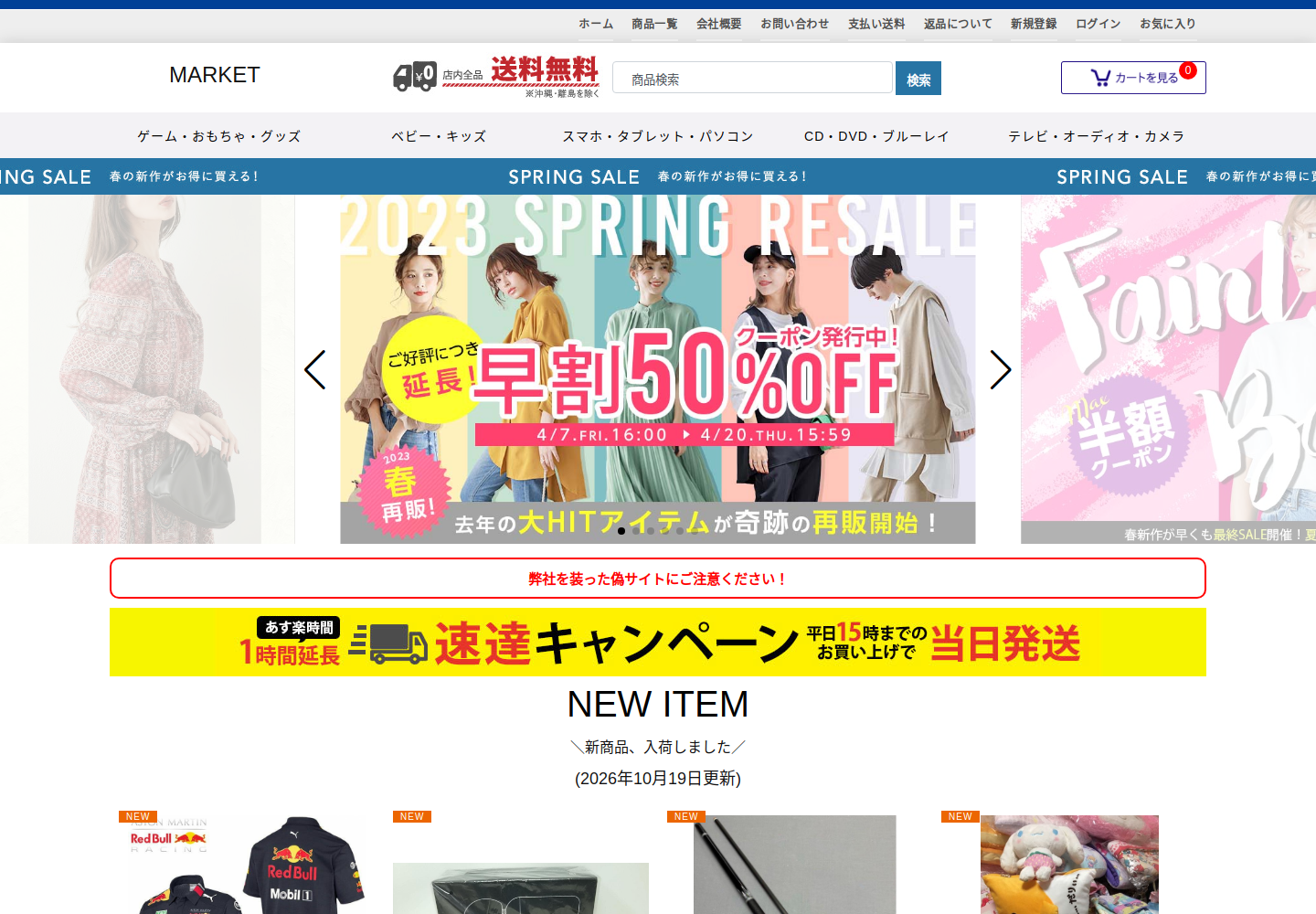 like.ninvoset.click の確認時スクリーンショット
