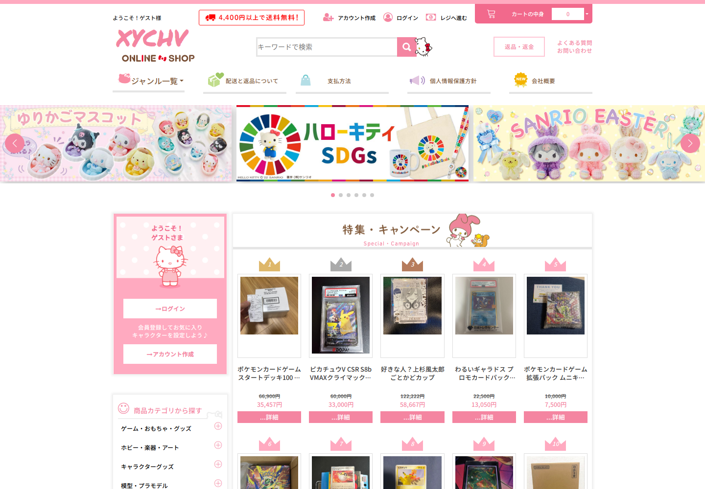 xychv.vcaqkksk.beer の確認時スクリーンショット