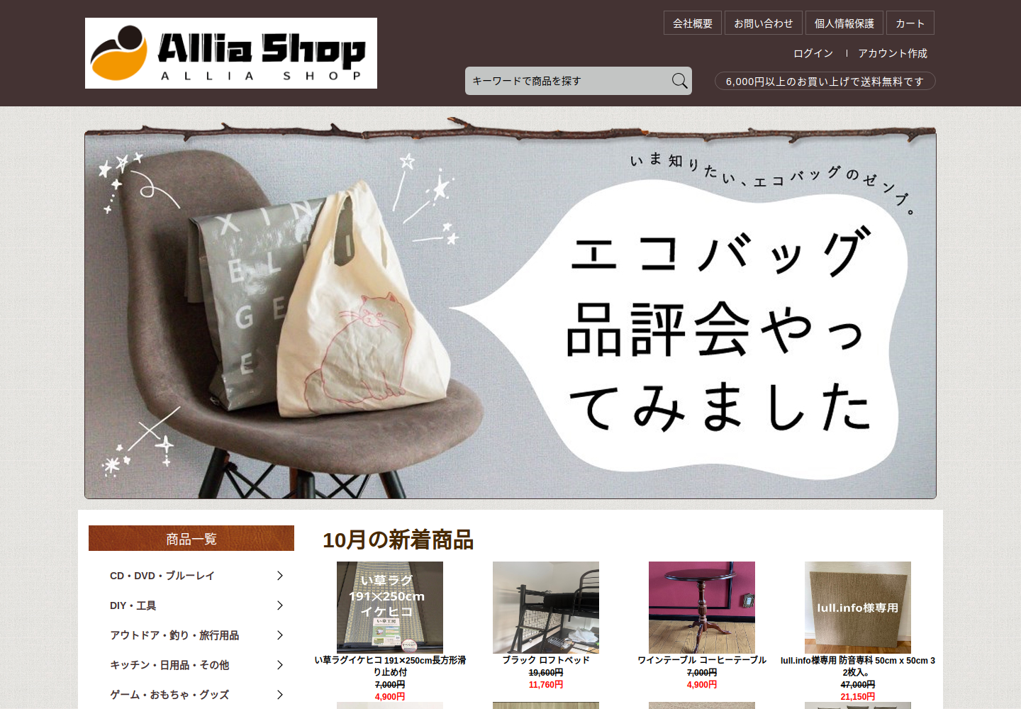 jmwkjb.estelle.wiki の確認時スクリーンショット
