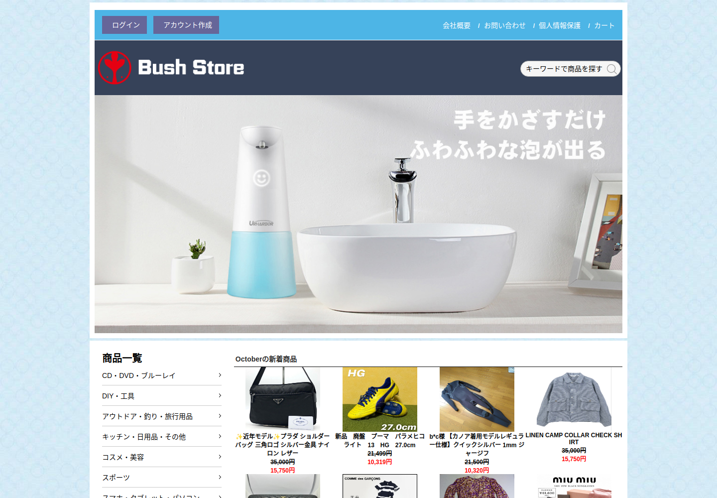 emtxia.dtyhsy.click の確認時スクリーンショット