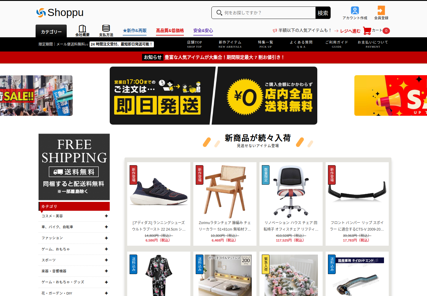 bestpapadcd.click の確認時スクリーンショット