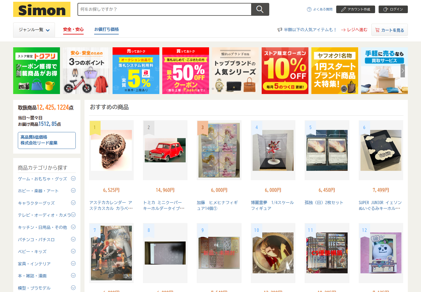 simon.zittojrb.help の確認時スクリーンショット