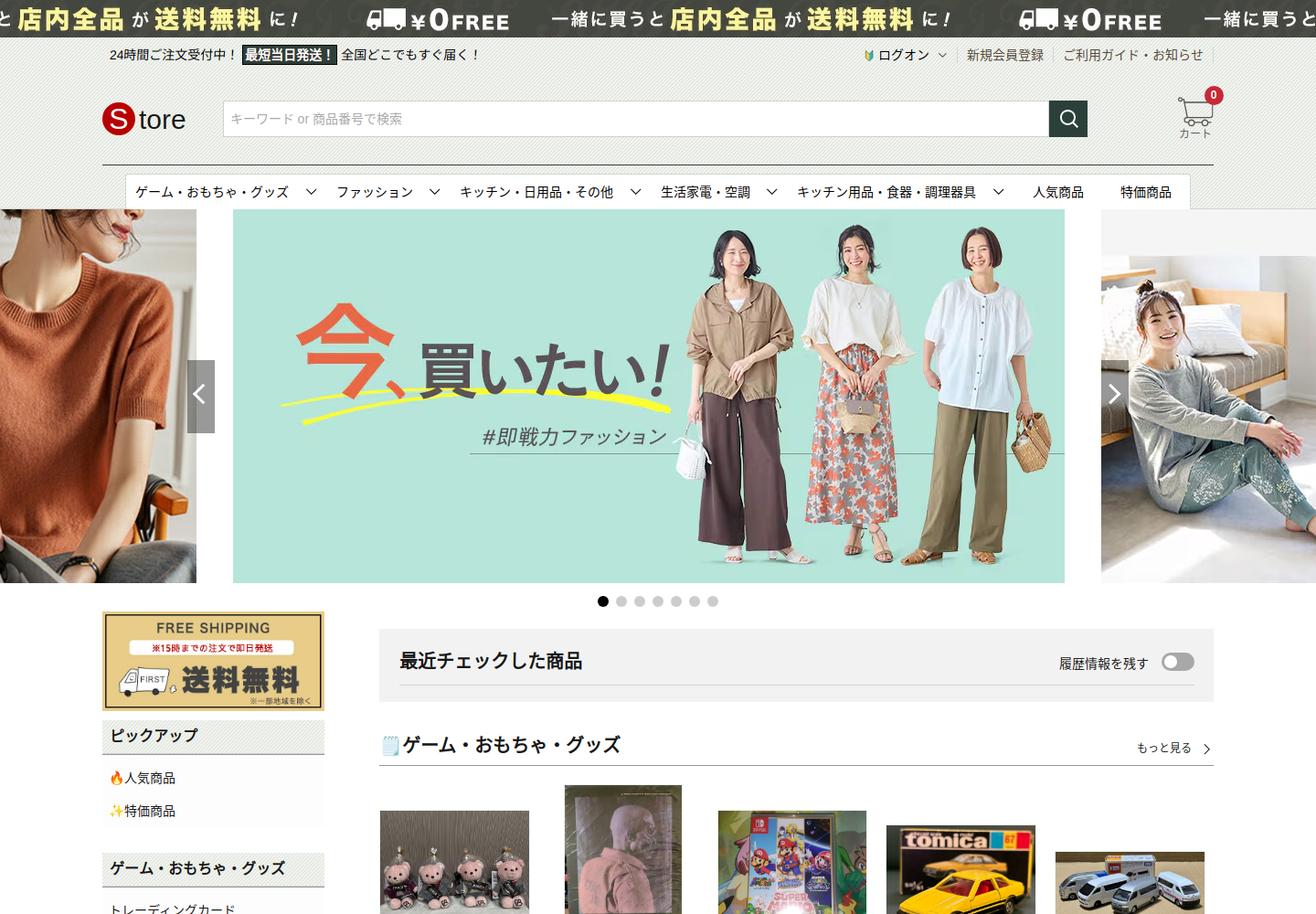 hot.hgoodallxvx.click の確認時スクリーンショット