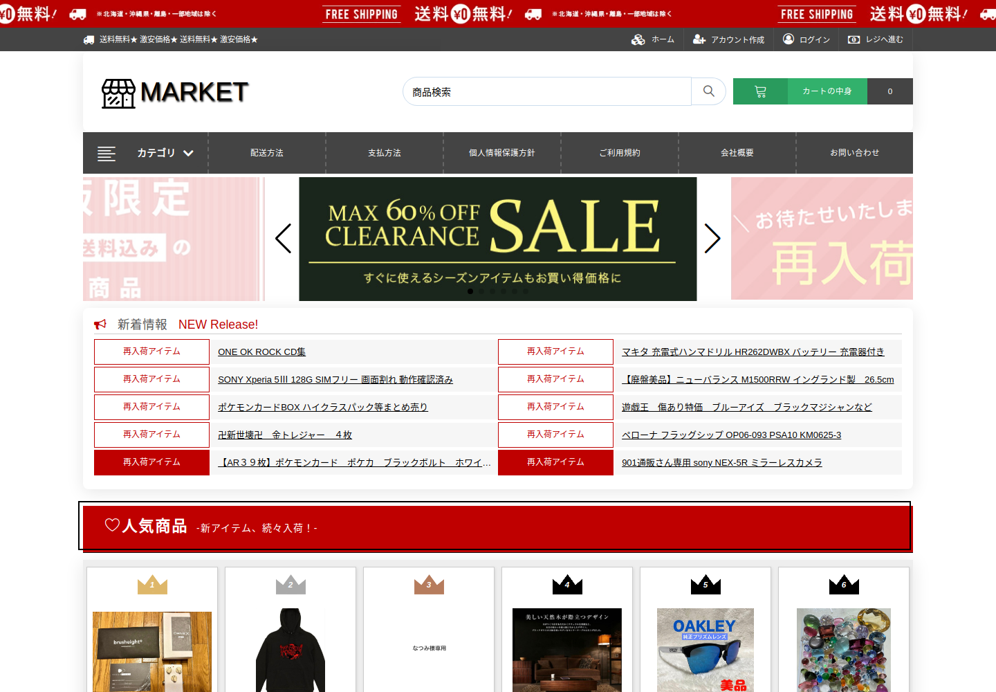 one.trevuxop.click の確認時スクリーンショット