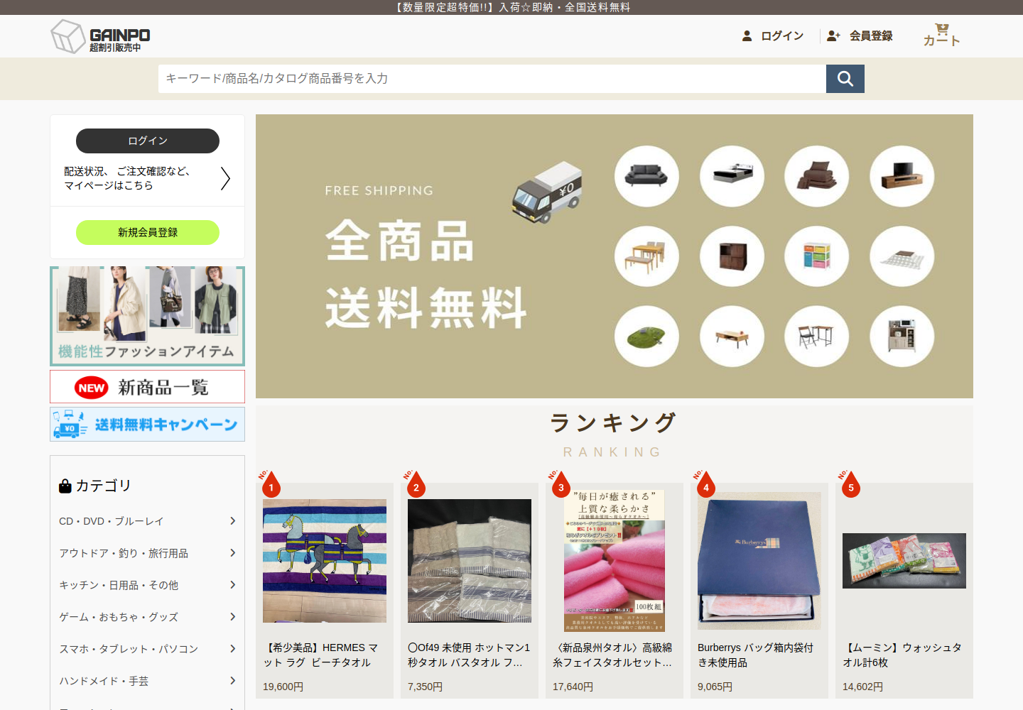 gainpower.adodbran.click の確認時スクリーンショット