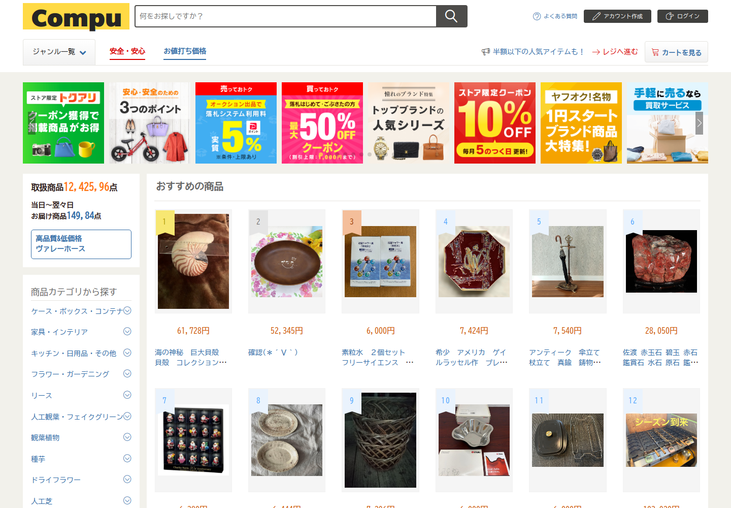 computer.nhtqygxq.luxe の確認時スクリーンショット