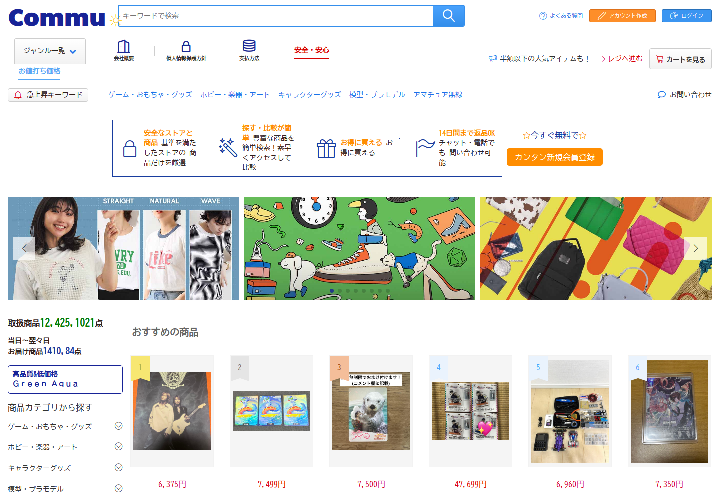 communist.ltdkrxyj.biz の確認時スクリーンショット