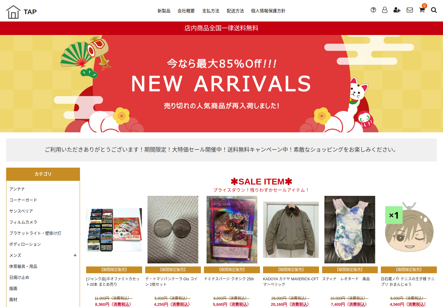 tap.ikyu-ne.fashion の確認時スクリーンショット