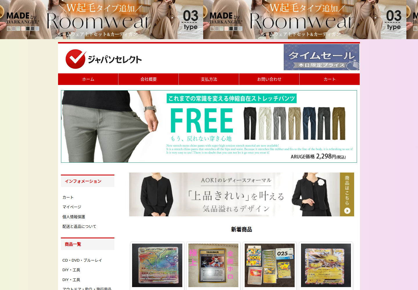 tlvrtd.zsaons.click の確認時スクリーンショット