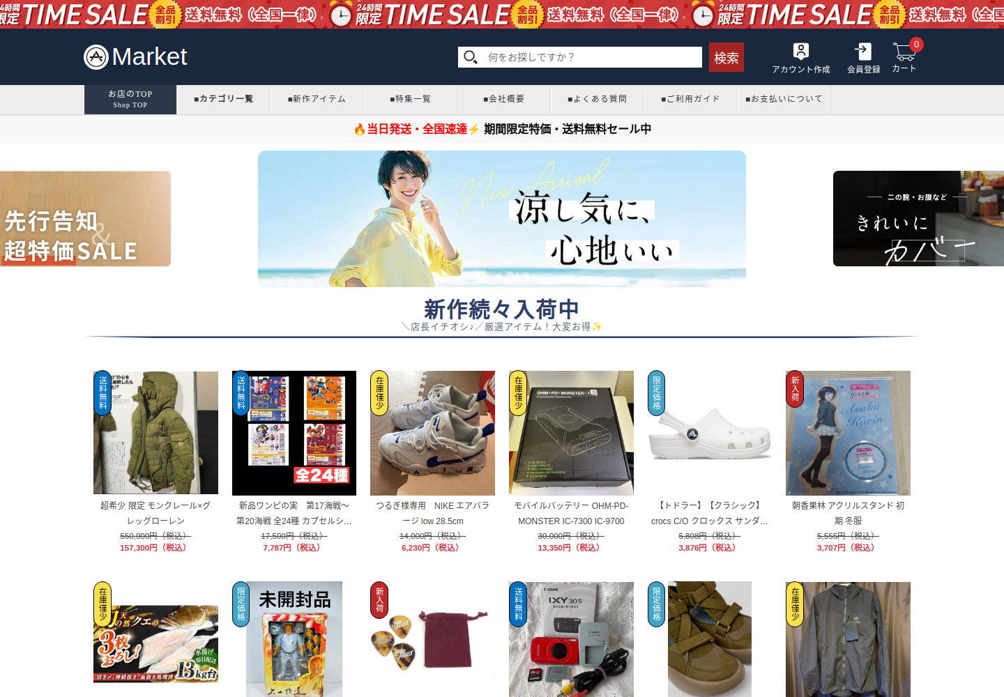 prefer.okfreepop.click の確認時スクリーンショット