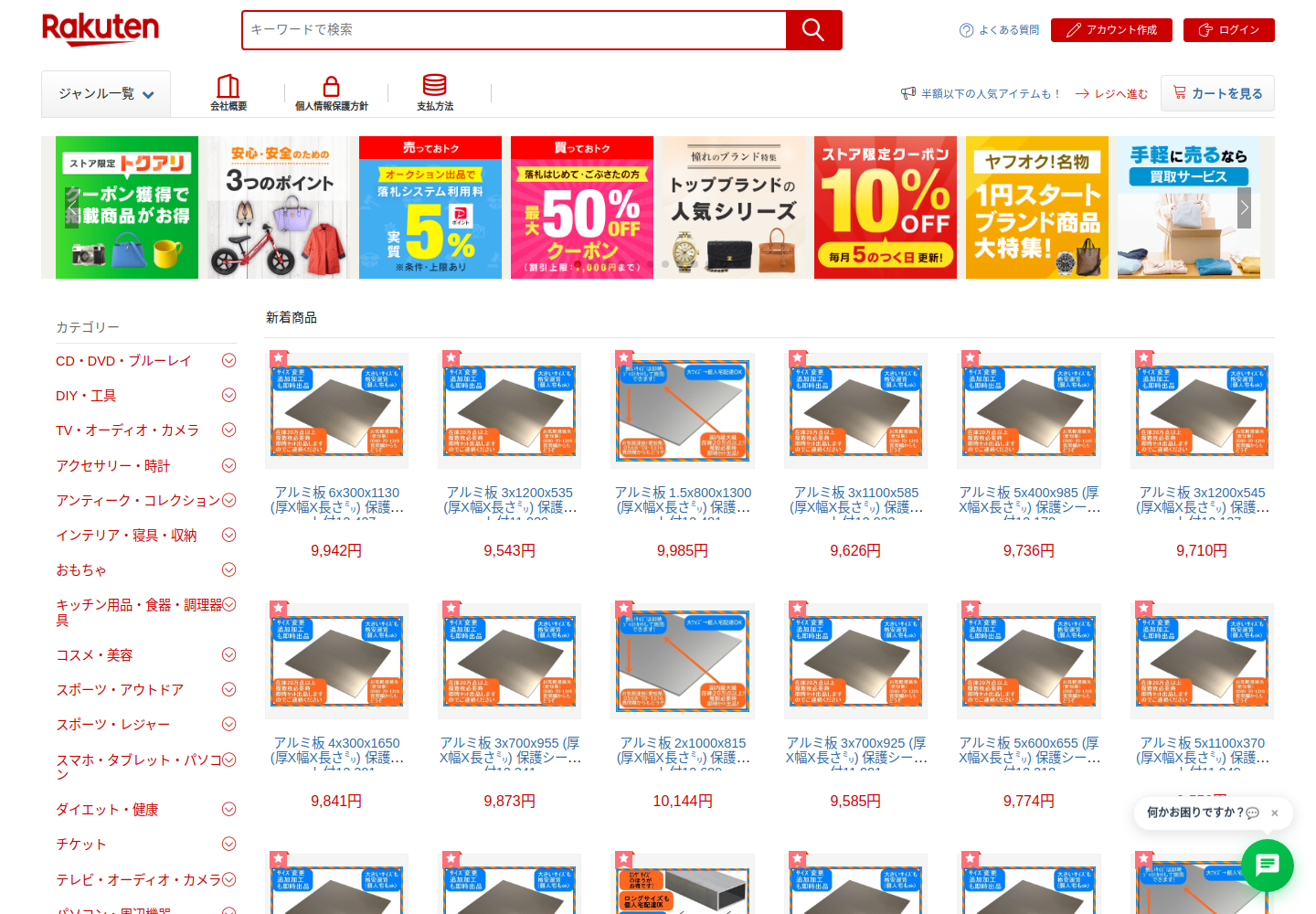 deeaa.gopis.lol の確認時スクリーンショット