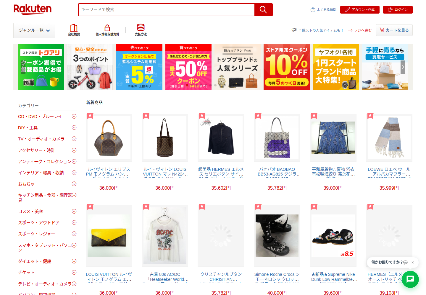 deeaa.muians.mom の確認時スクリーンショット