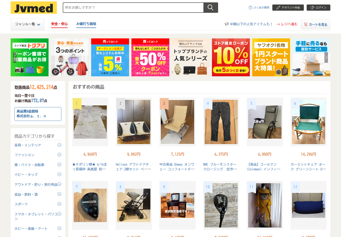 jvme.dsalmapm.yachts の確認時スクリーンショット