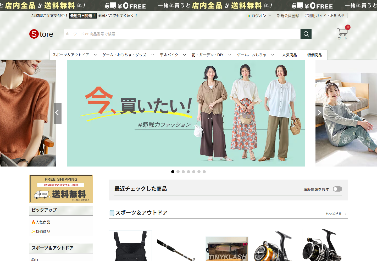 hsgoodsbbb.click の確認時スクリーンショット