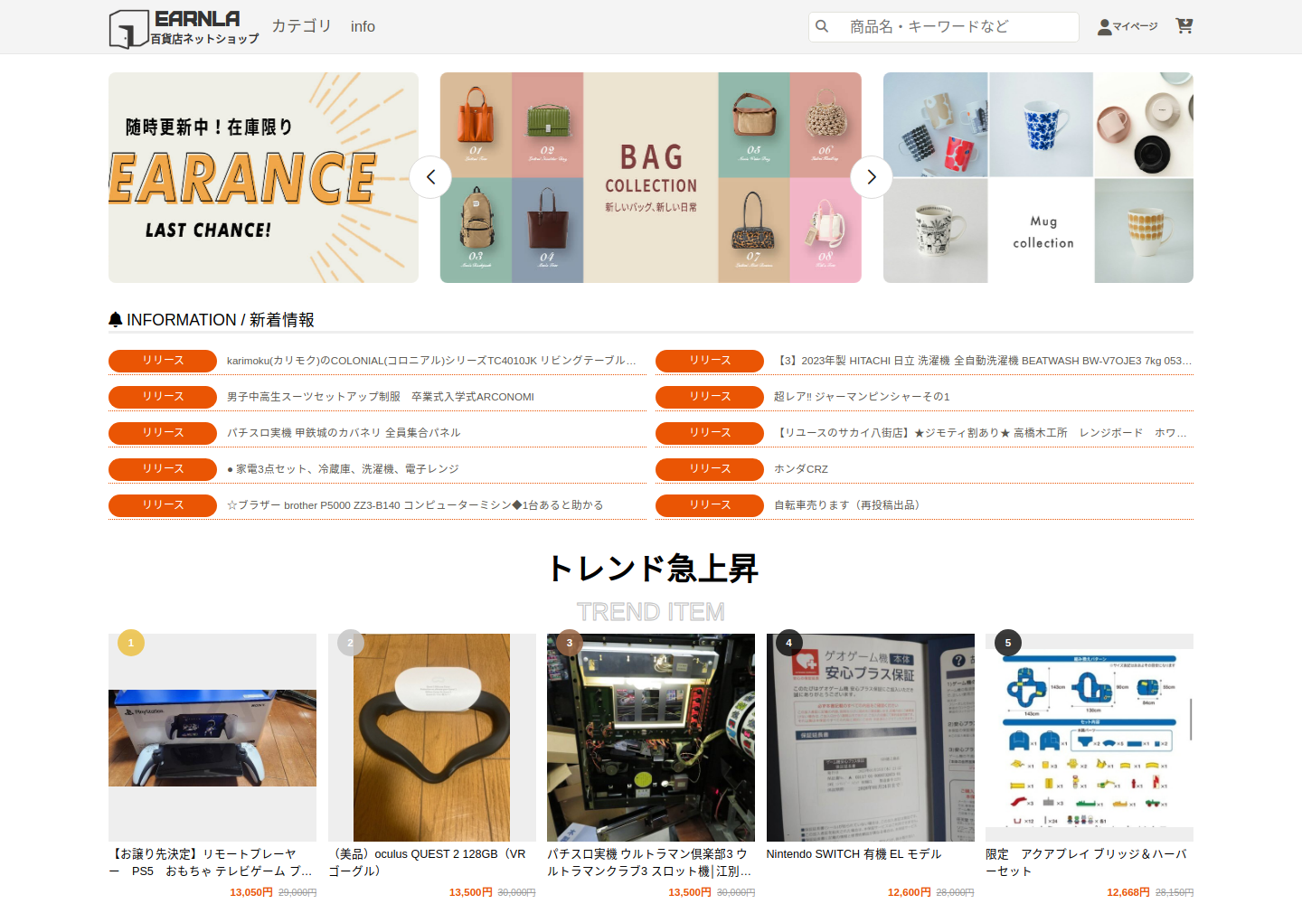 earnlabel.atishabe.cfd の確認時スクリーンショット