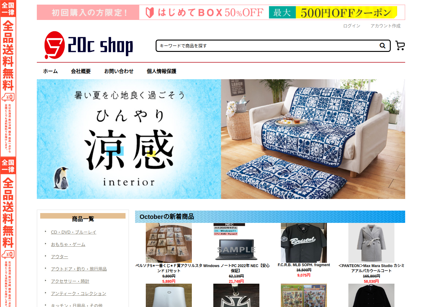jambvnnzh.sevierlaw.click の確認時スクリーンショット