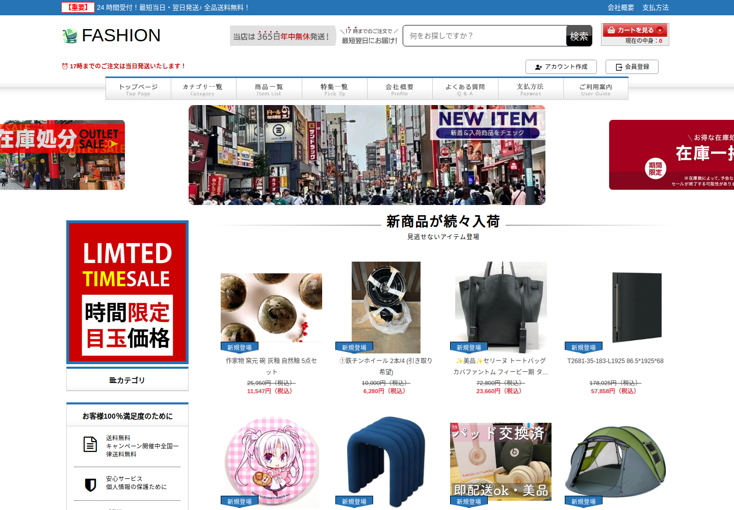 salenow.plugsalezcz.click の確認時スクリーンショット