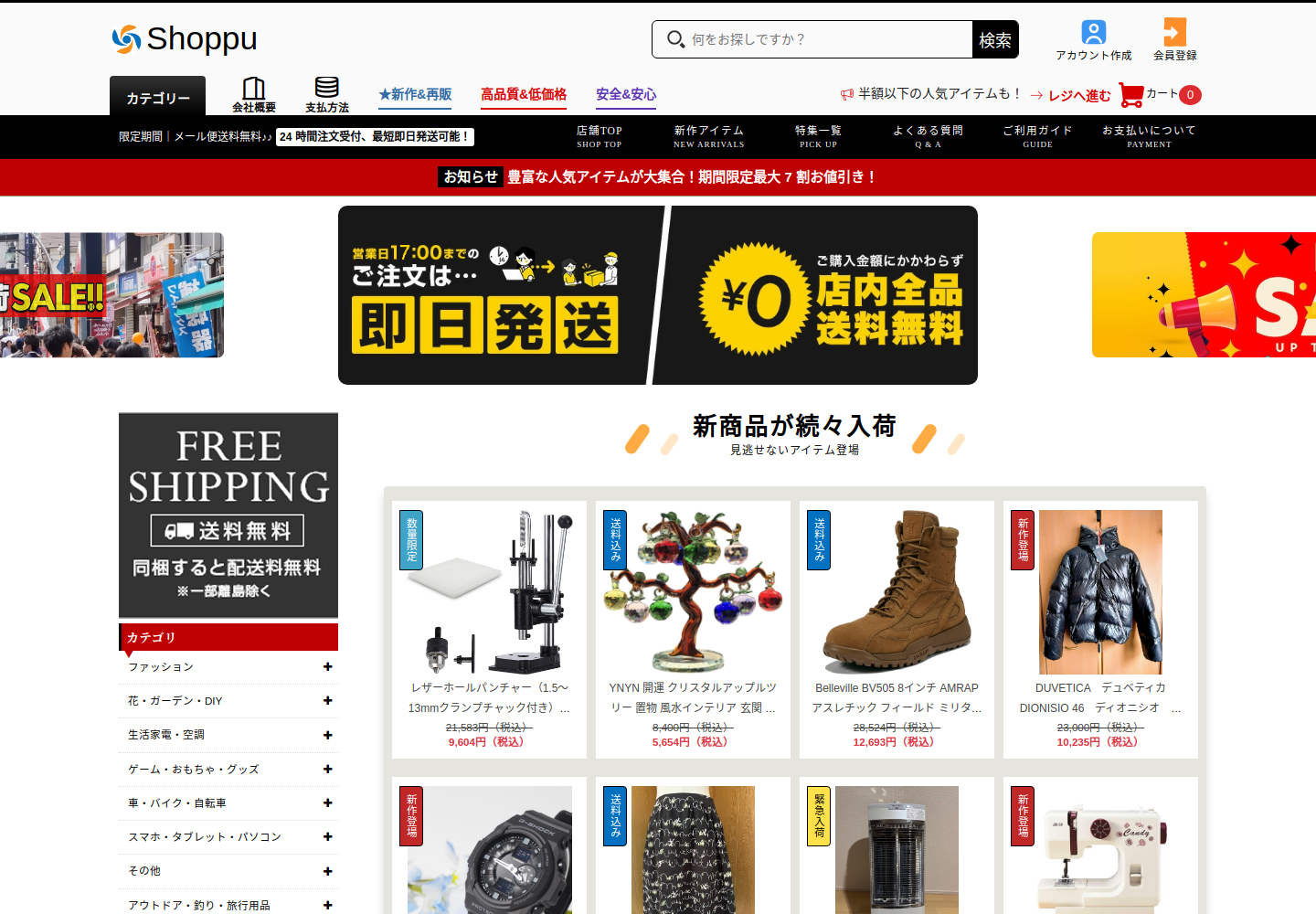 tecgoodgbg.click の確認時スクリーンショット