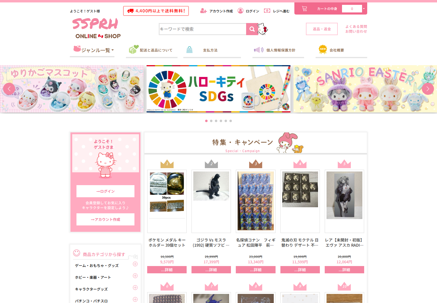 ssp.rhwxjtkn.beer の確認時スクリーンショット